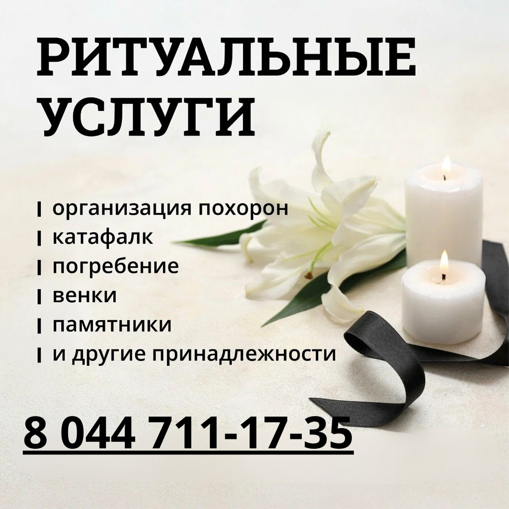 Дополнительные услуги